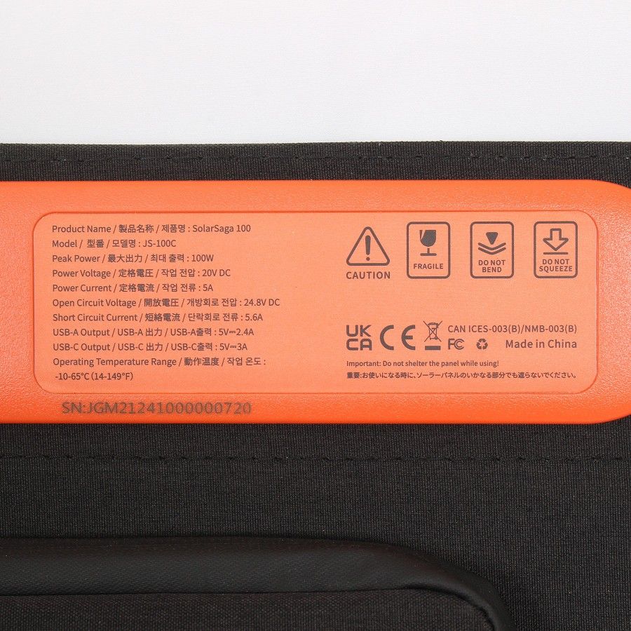 折りたたみ式 ソーラーチャージャー