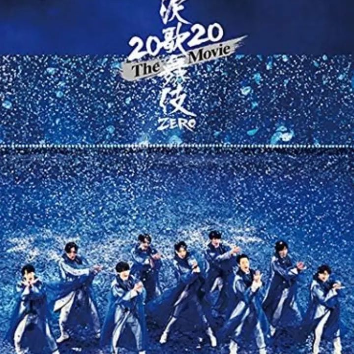 Blu-ray Disc2枚組(初回盤)】滝沢歌舞伎 ZERO 2020 The Movie - メルカリ