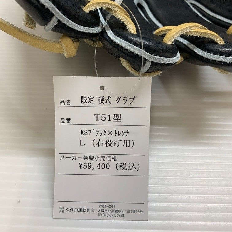 久保田スラッガー KUBOTA SLUGGER 硬式 内野手用グローブ KSG-T51 4399 久保田スラッガー KUBOTA SLUGGER 硬式 内野手用グローブ KSG