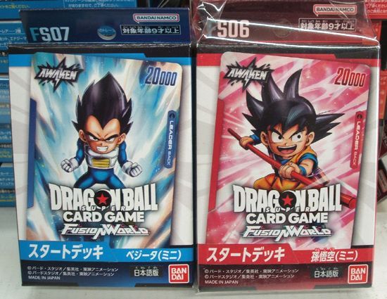 DBFW フュージョンワールド ブロリー:BR SCR FB06 3枚セット