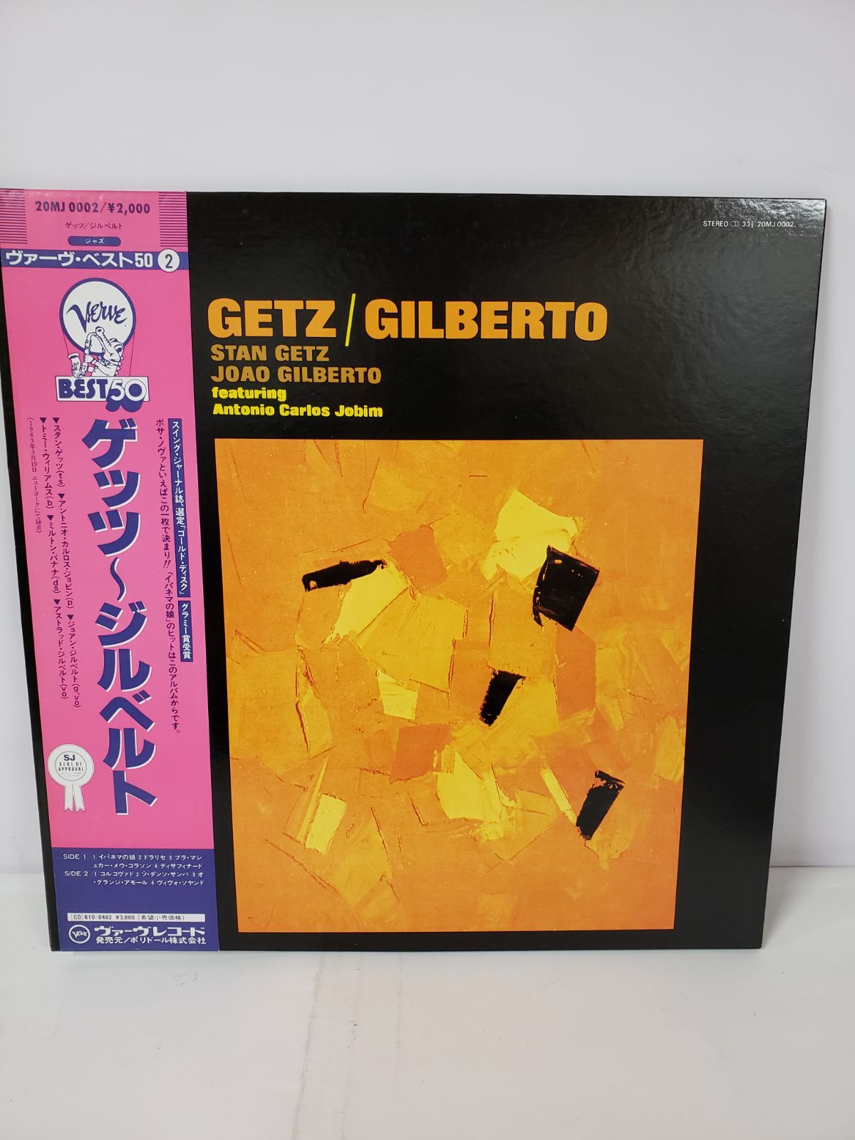 ゲッツ ジルベルト『Getz Gilberto』国内盤レコード解説付き - 洋楽