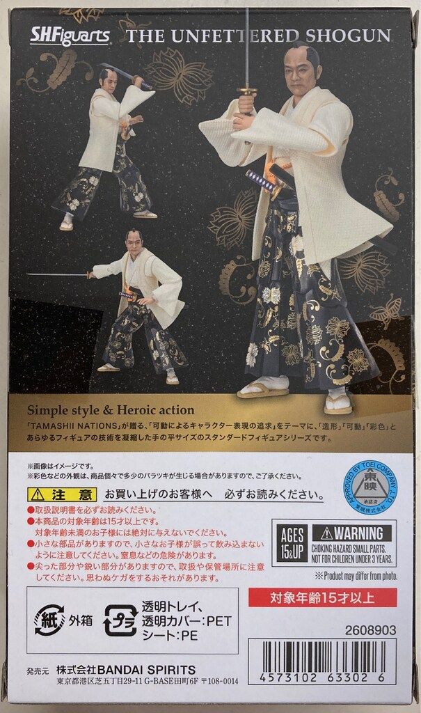 BANDAI SPIRITS S.H.Figuarts 暴れん坊将軍 暴れん坊将軍 - メルカリ