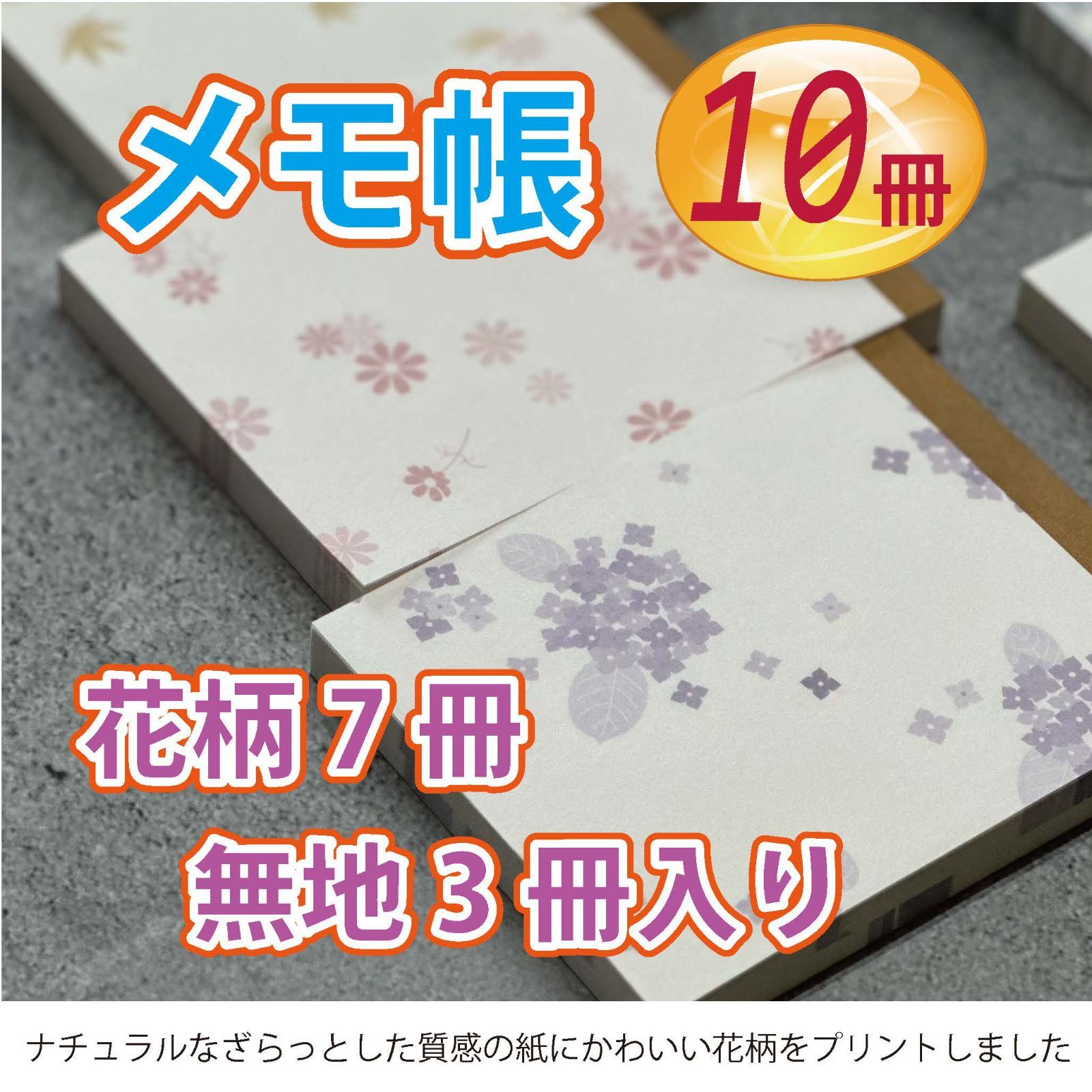 和紙メモ帳 和柄アソート10冊セット - メルカリ