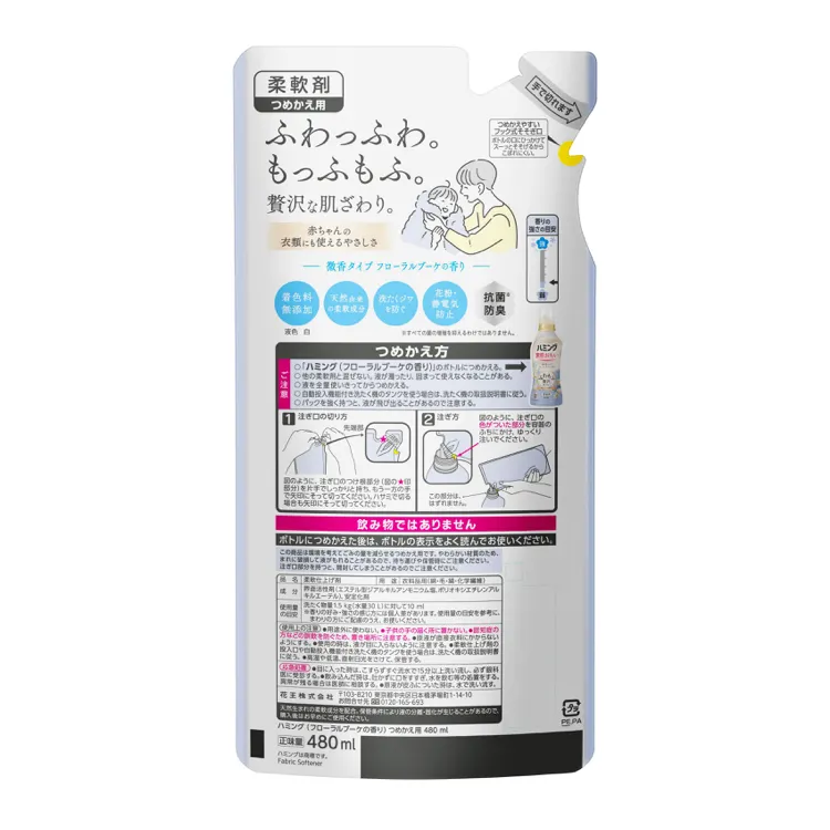 【廃盤】３個セット　ハミング素肌おもい480ml