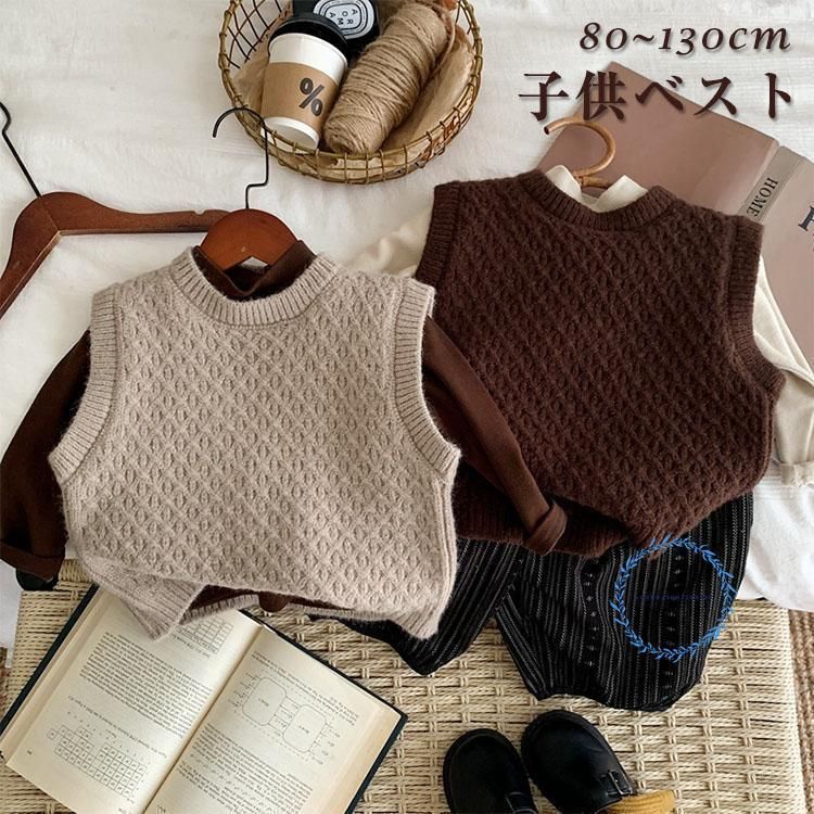 ニットベスト 女の子 男の子 子供 キッズ 子供服 トップス 防寒 アウター 無地 あったか 袖なし セーター チョッキ おしゃれ カジュアル ガールズ ゆったり