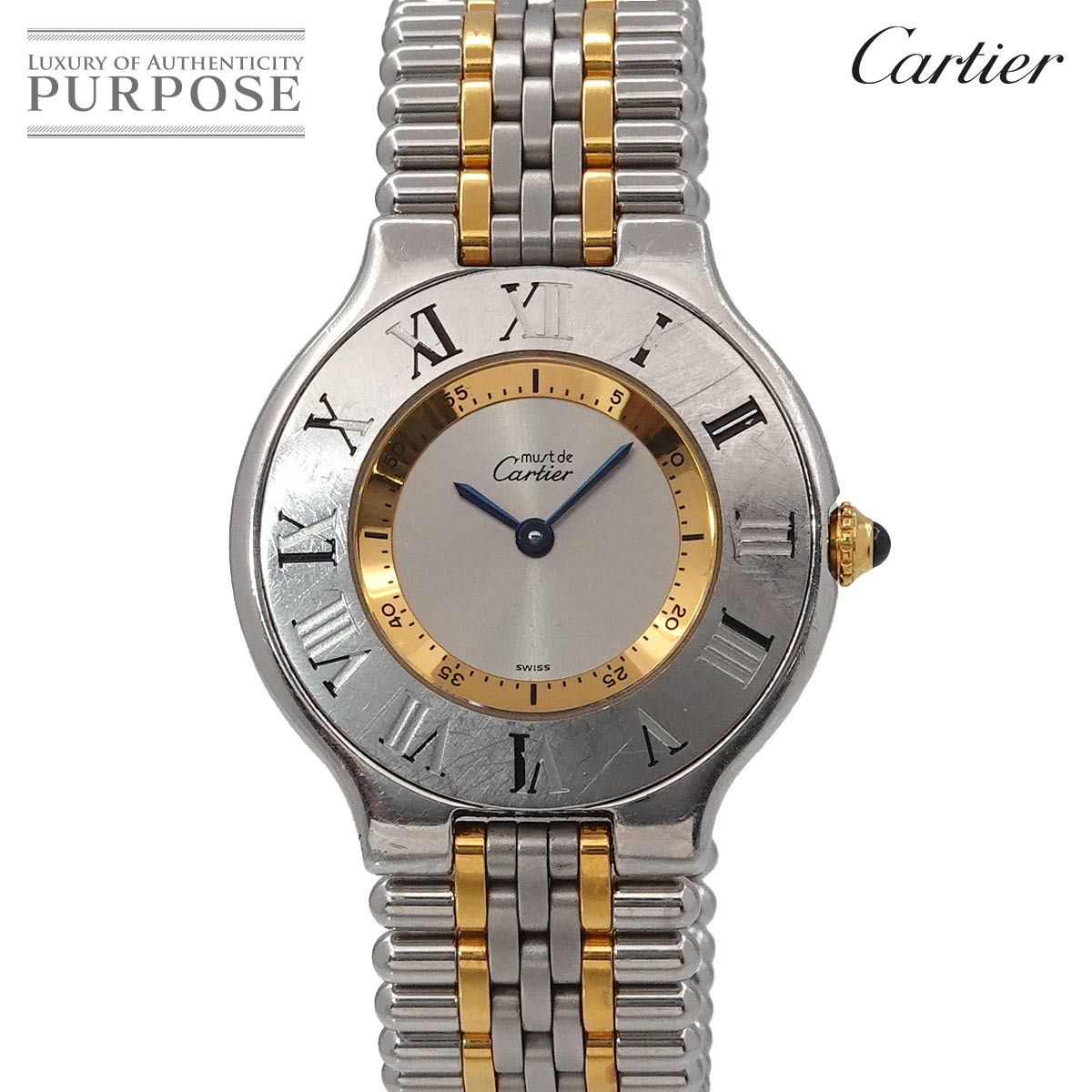 Cartier　カルティエ　マスト21　ヴァンティアン　ボーイズ　コマ カルティエ(CARTIER)カルティエ マスト21 ヴァンティアンLM