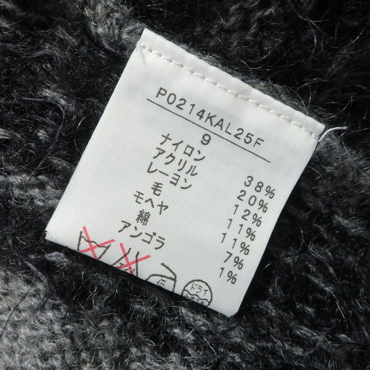 【極美品・紙タグ有・定価20,000円】インゲボルグ★羽織もの ニット カーディガン サイズ9 ウール&モヘヤ混 黒×グレー系 z5025ｓ 極美品・紙タグ有・定価20,000円】インゲボルグ☆羽織もの