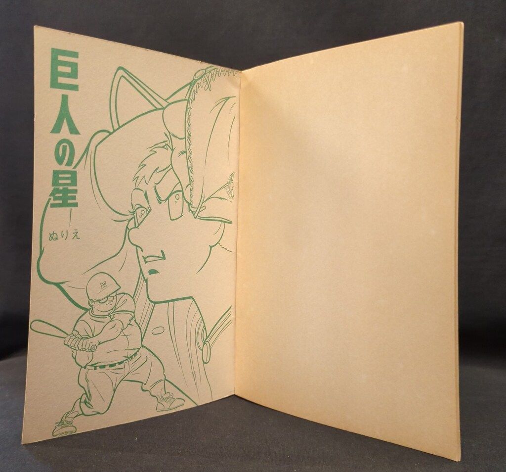 昭和ノート ショウワノート 巨人の星 光る汗/左門 No.392-1