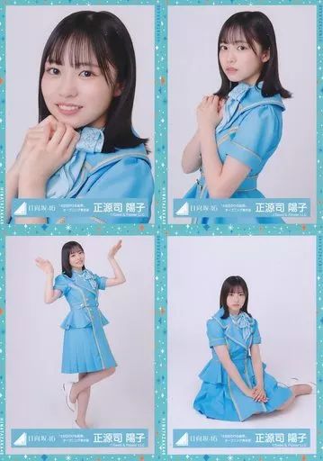 中古】生写真(乃木坂46) ◇正源司陽子/日向坂46ランダム生写真【「4