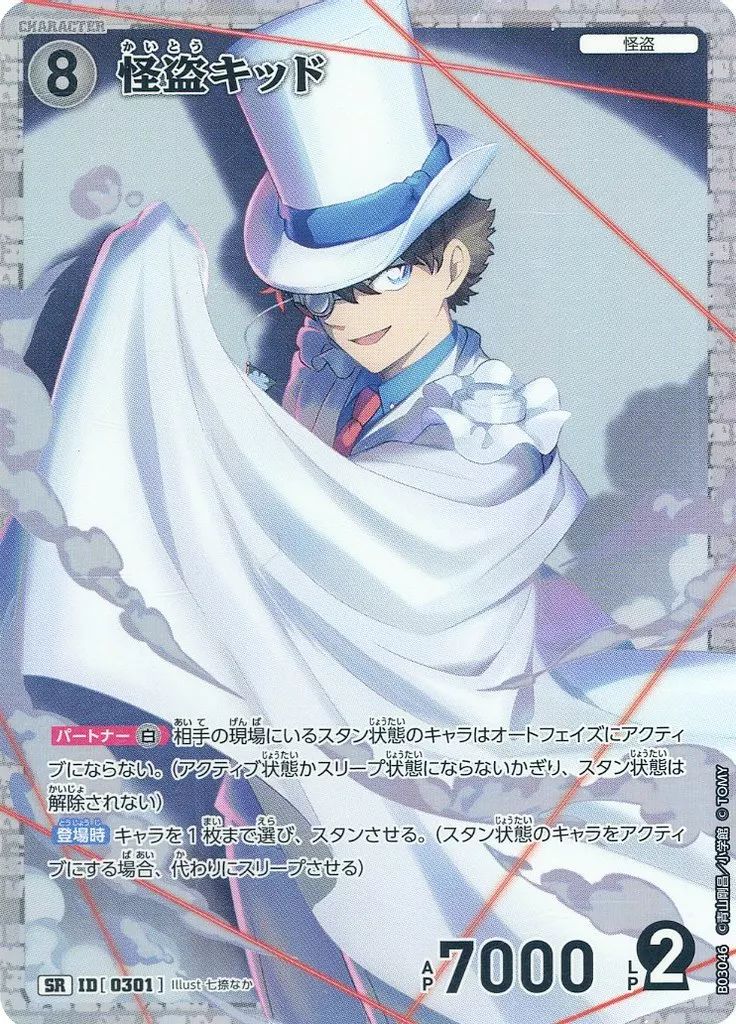 中古】名探偵コナンカードゲーム B03046[SR]：怪盗キッド - メルカリ