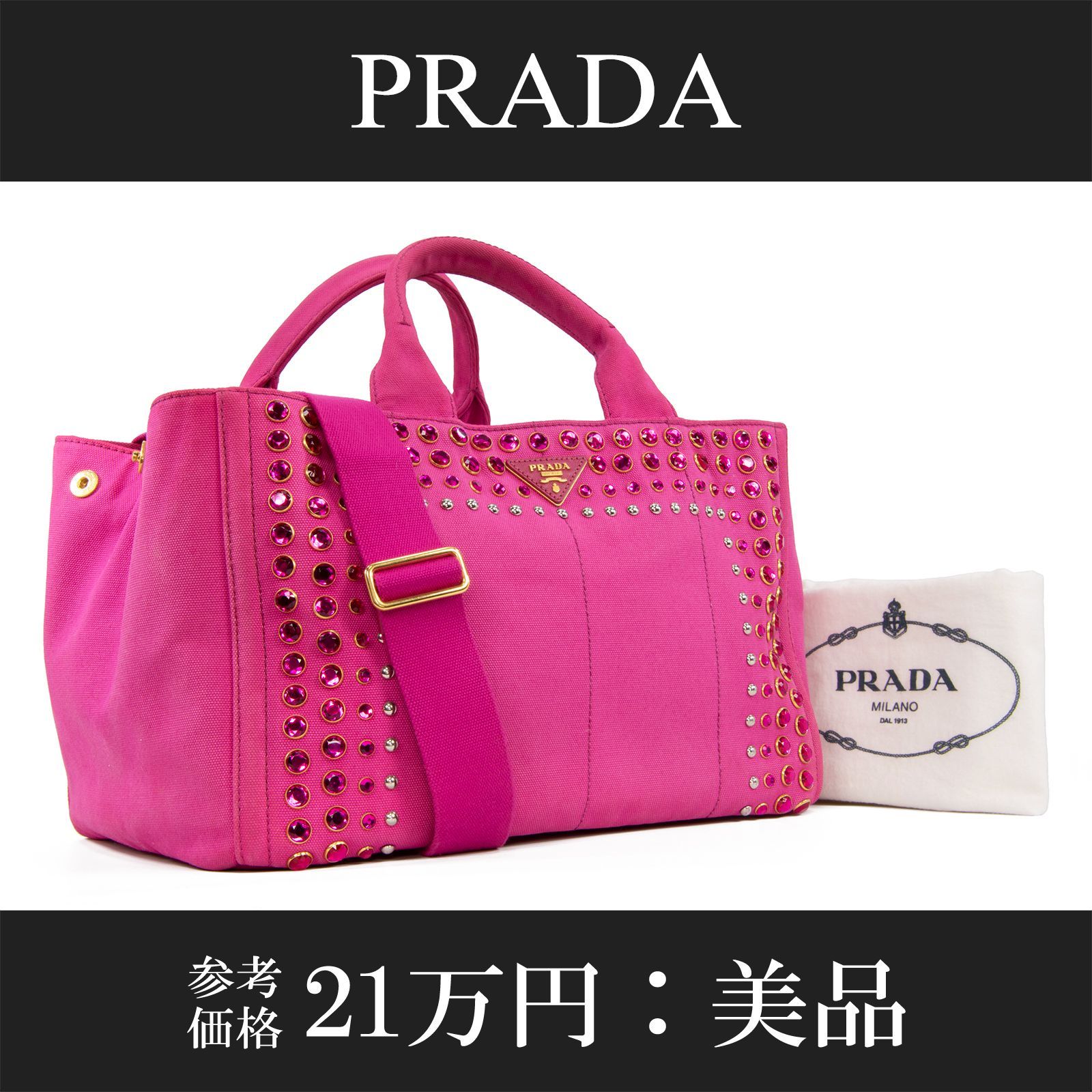 美品】プラダ カナパ トートバッグ キャンバス ピンク 三角プレート 