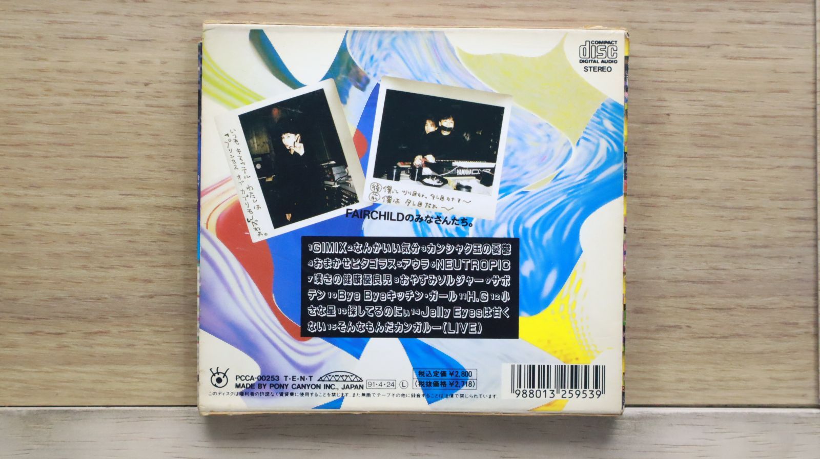 FAIRCHILD (フェアチャイルド)　　CD10枚セット Yahoo!オークション -「fairchildフェアチャイルド」(音楽) の