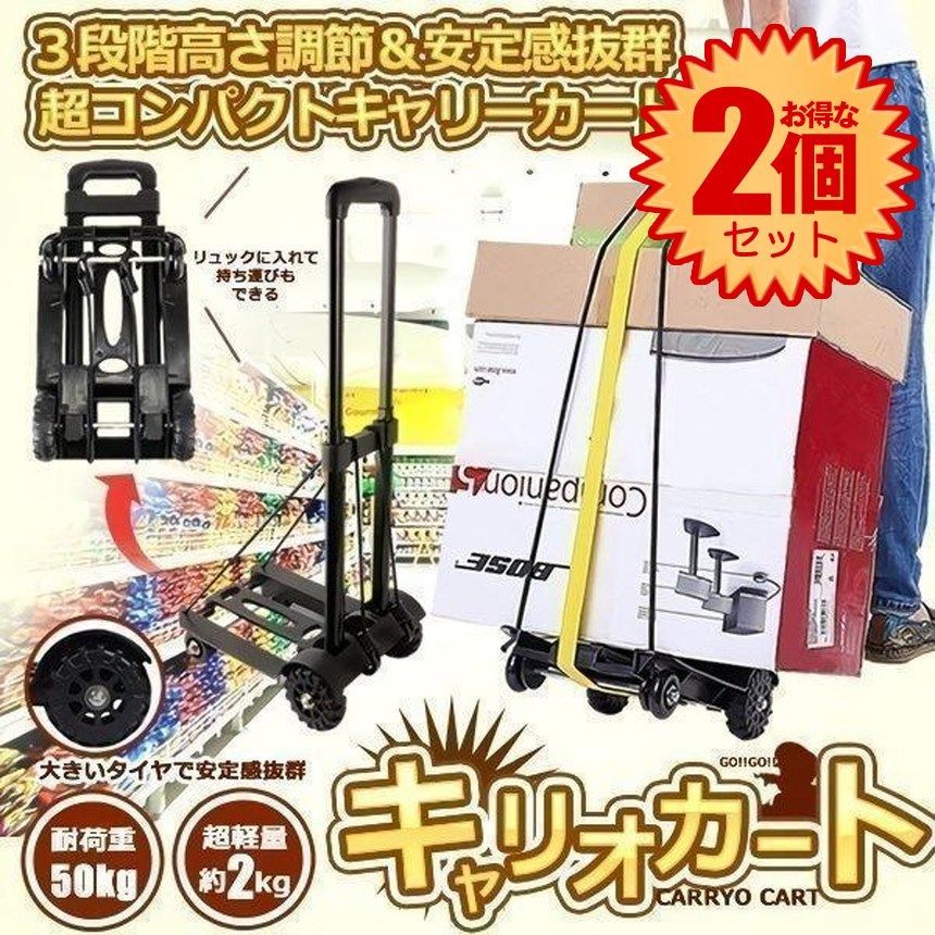 [Set of 2] Carrying Cart, Carrying Shopping Cart, Foldable Carrier Cart, Lightweight Shopping Container Cart, Trolley, Outdoor Camping, Sports, Leisure, Field Day, Compact, Convenient, 3 Levels of Height Adjustment