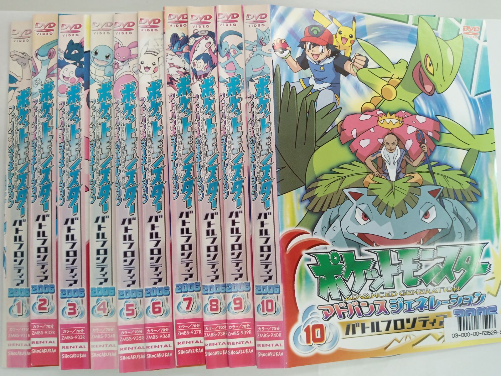 ポケモン アドバンスジェネレーション バトルフロンティア2006 全19巻 ポケモン アドバンスジェネレーション バトルフロンティア2006 全19巻