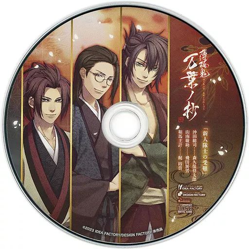 薄桜鬼 万葉ノ抄 ソフト ドラマCD 小冊子 薄桜鬼 真改 万葉ノ抄