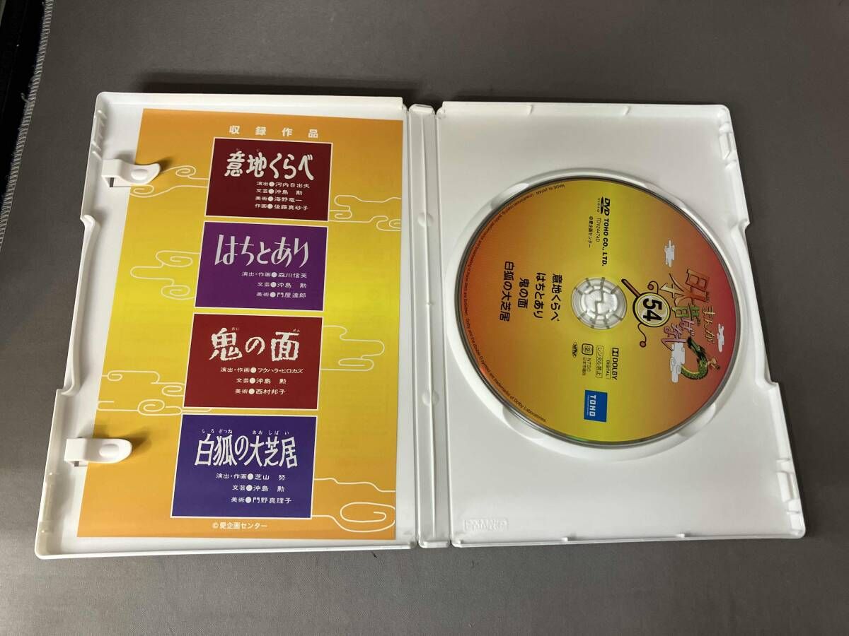 DVD まんが日本昔ばなし DVD-BOX 第11集 - メルカリ