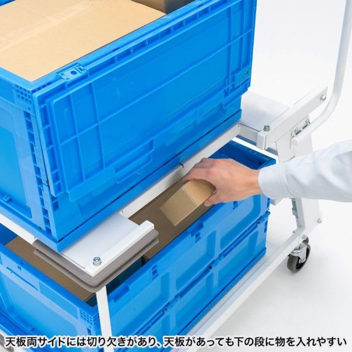 ステップ付ピッキングカート