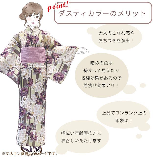 浴衣 レディース