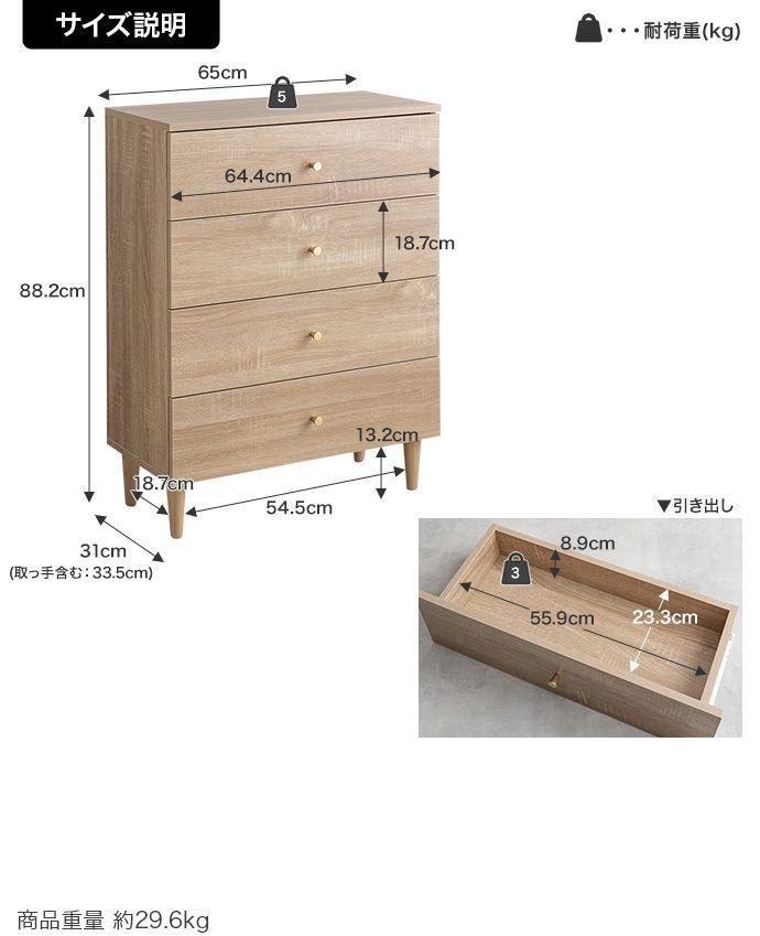 脚付きチェスト