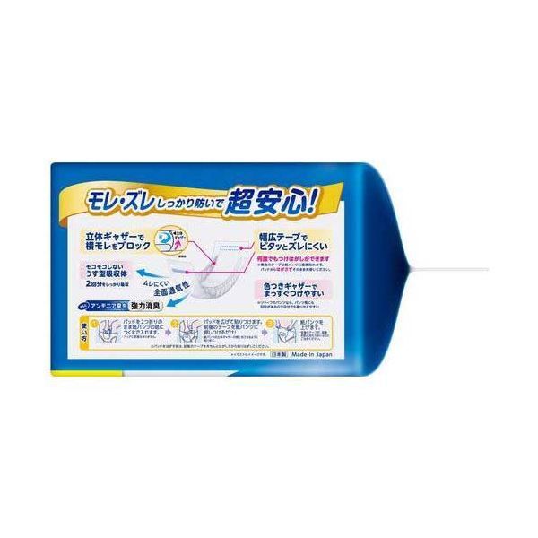 リリーフ超安心パッドパンツ用2回52枚2P