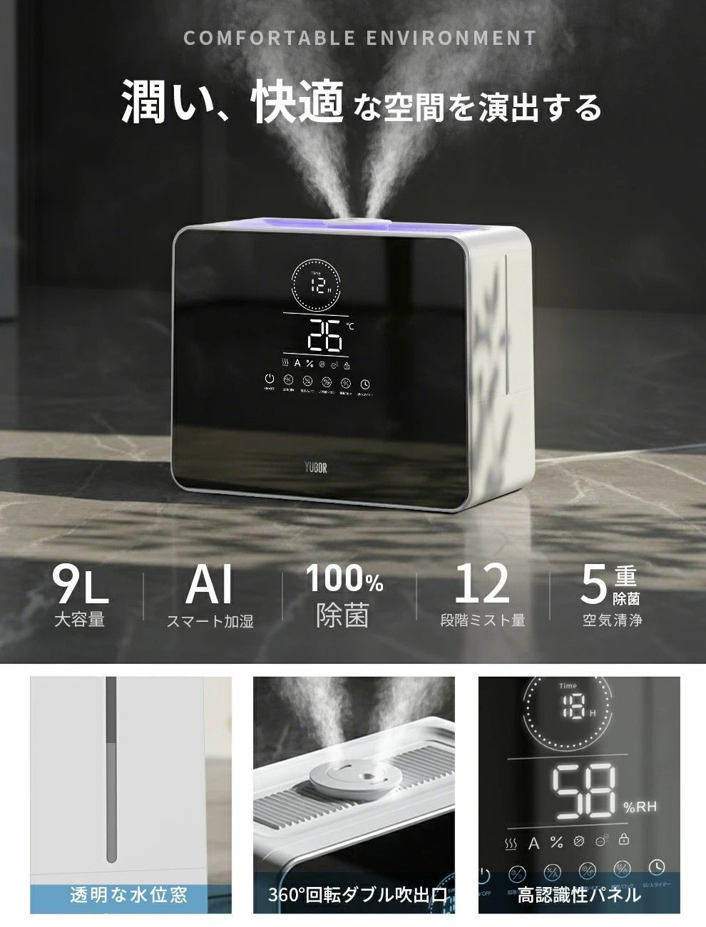 楽天1位 AIスマート加湿 加湿器 大容量 加湿器 卓上 9L 加湿機 ハイブリッド加湿器 加湿器 スチーム式 5重除菌 空気清浄機 湿度設定 マイナスイオン UVライト除菌 高温除菌 リモコン 次亜塩素酸水対応 アロマ対応 入切タイマー 省エネ オフィス