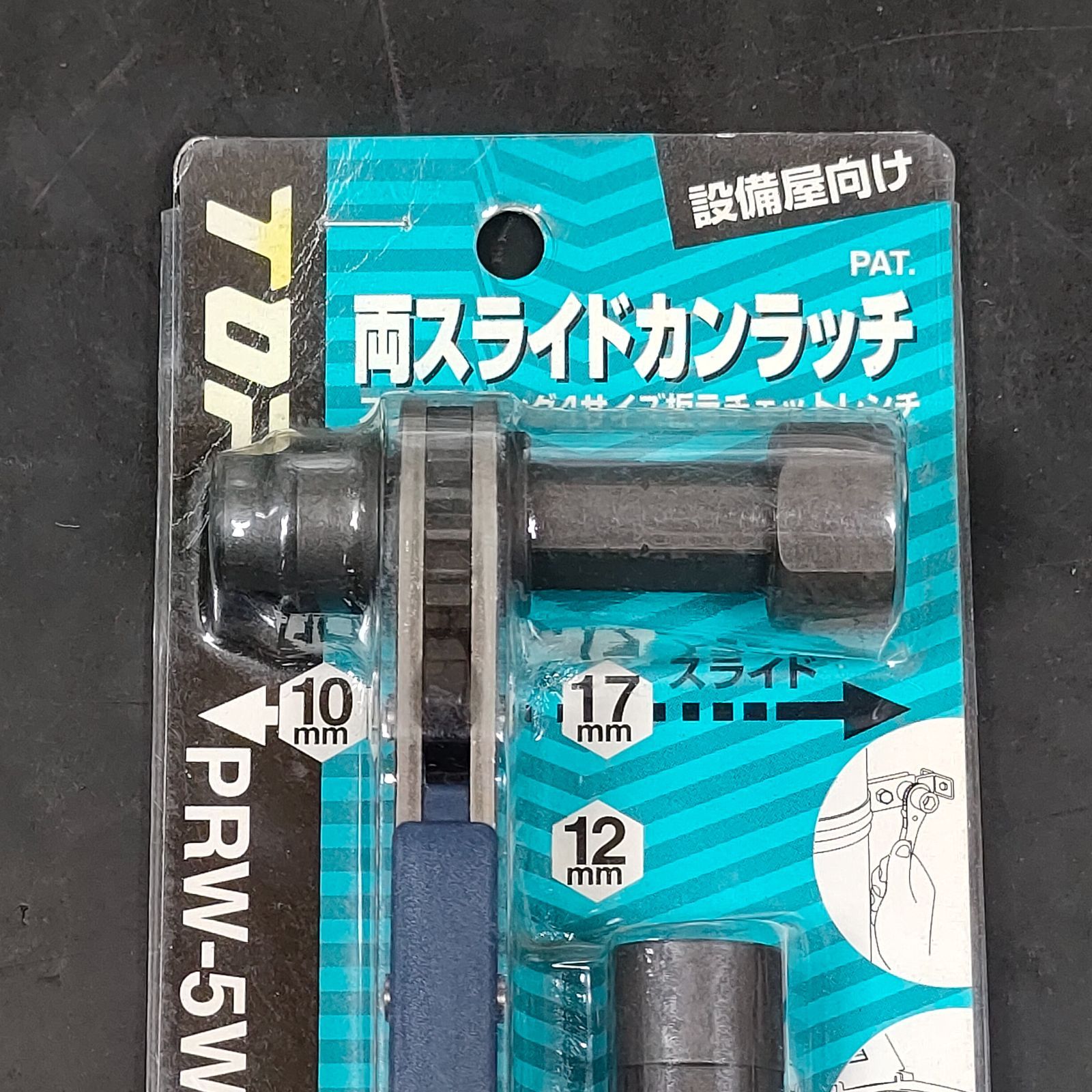 スライドロング4サイズ板ラチェットレンチ