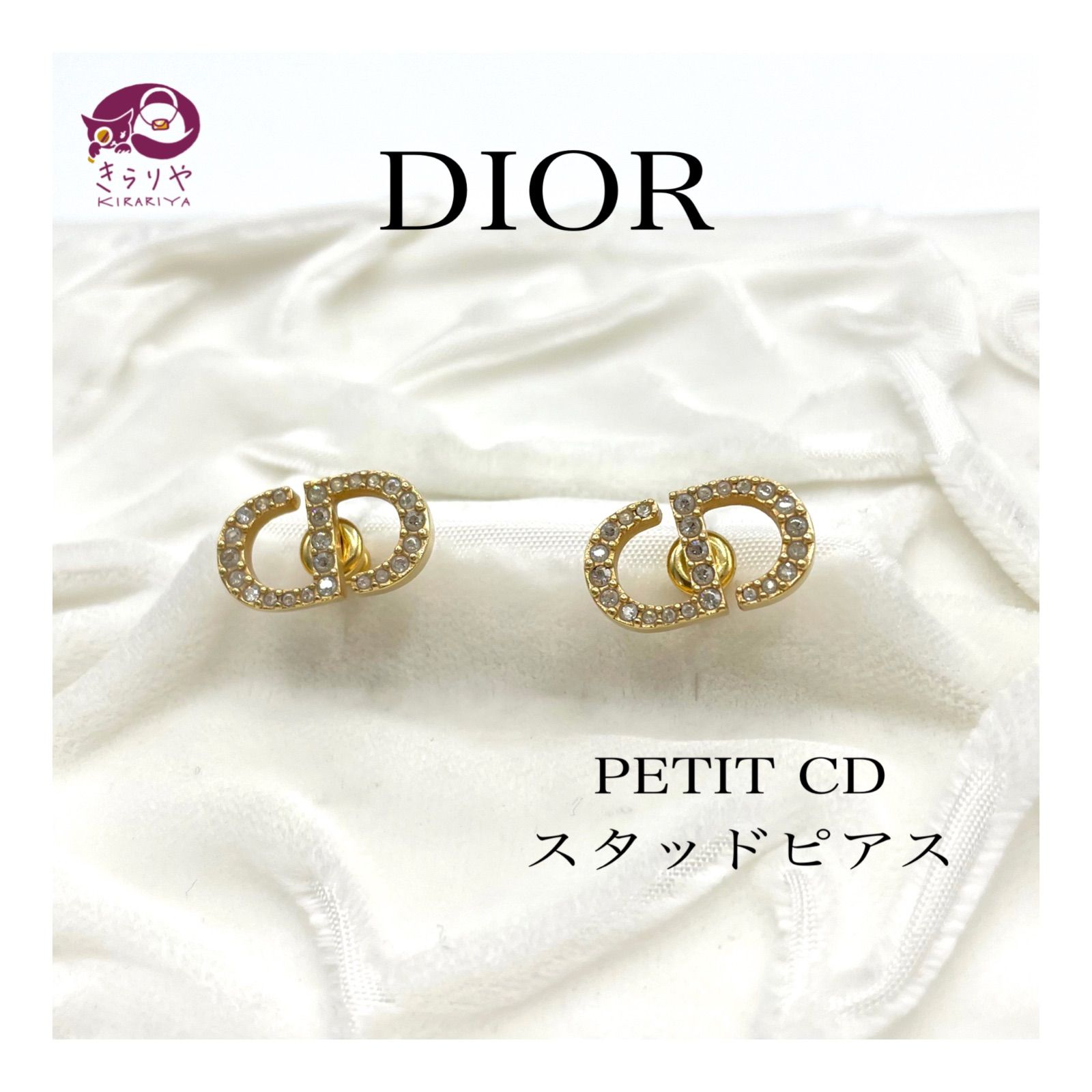 DIOR PETIT CD スタッドピアス ゴールド 正規品 | ochge.org