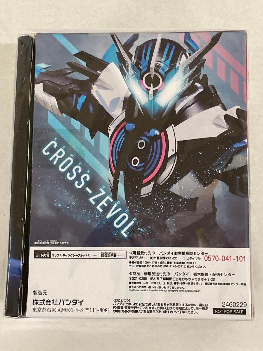 ビルド NEW WORLD 仮面ライダークローズ マッスルギャラクシーフルボト… Blu-ray】ビルド NEW WORLD 仮面ライダークローズ マッスル