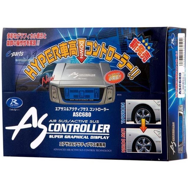データシステム ASC680 エアサスコントローラー (アクティブサス