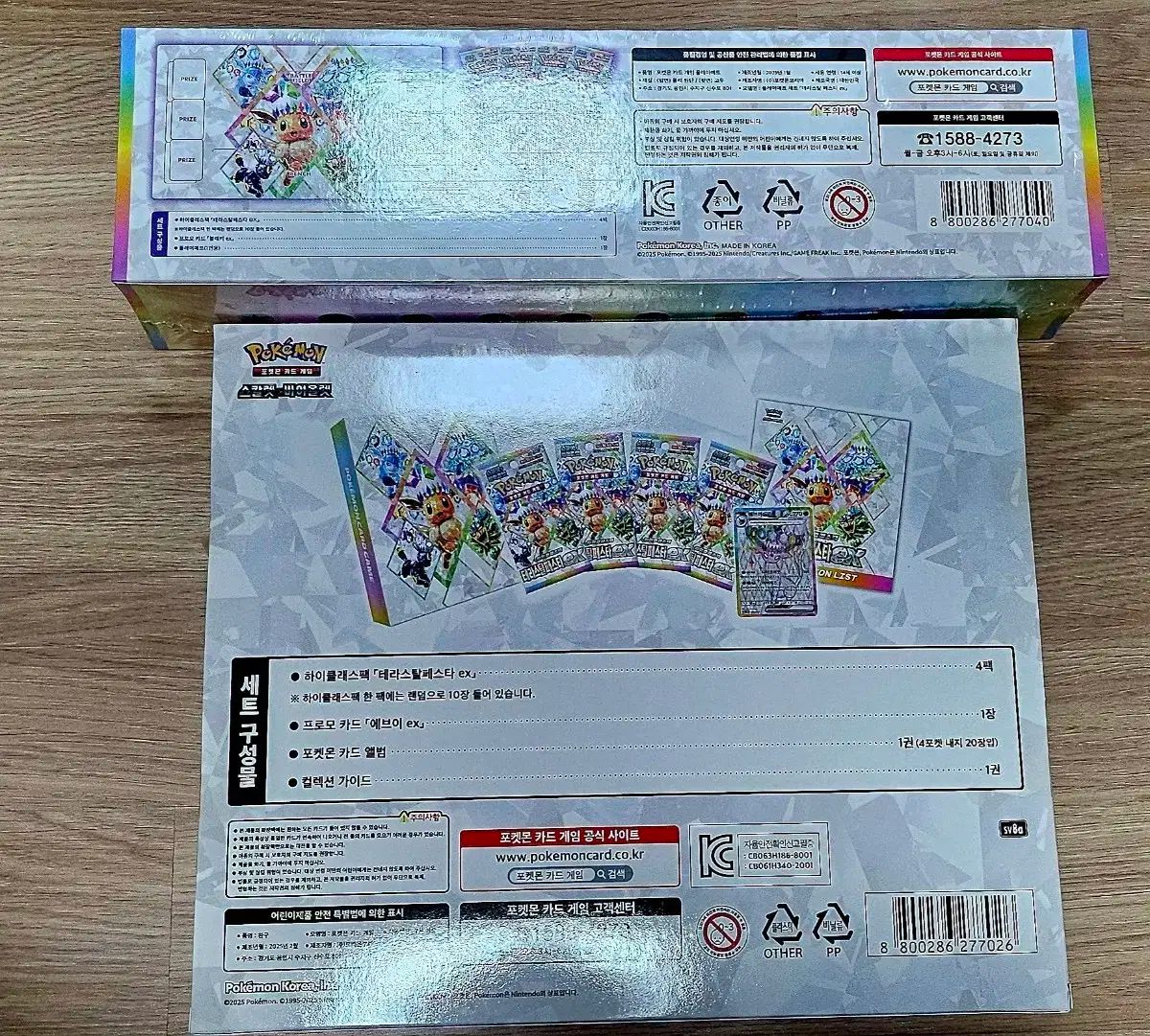 ポケットモンスター テラスタル フェスタ マット＆アルバム 箱