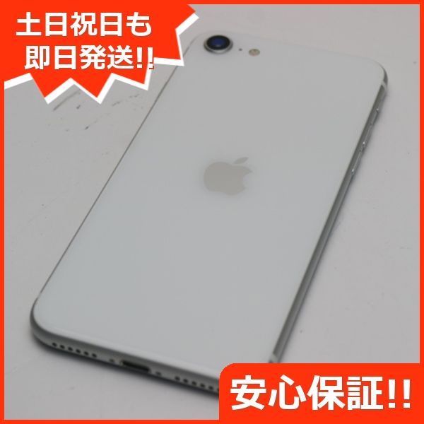 美品 SIMフリー iPhone SE 第2世代 64GB ホワイト スマホ 白ロム 土日 