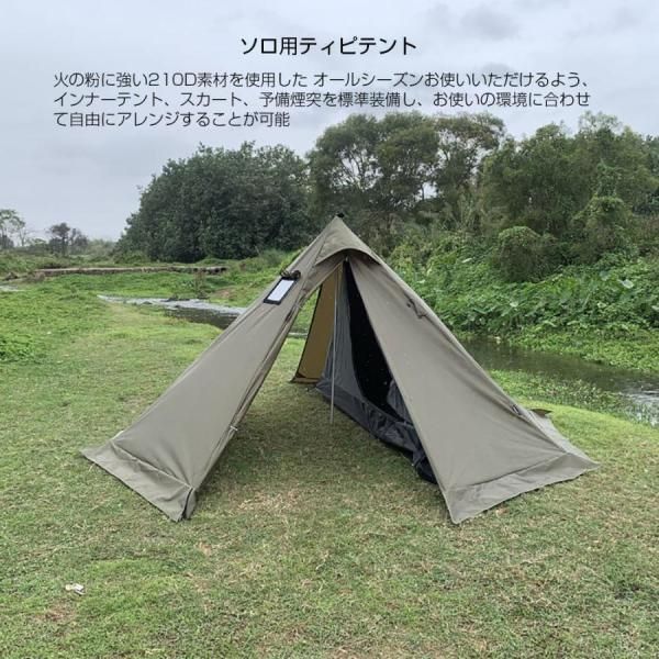 スカート付
