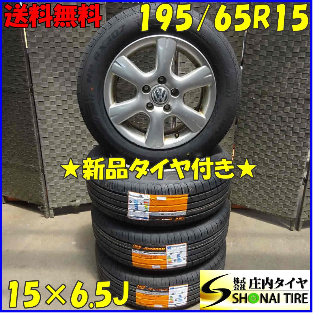 夏 2025年製 4本 会社宛 195|65R15×6.5J 91V JOYROAD HP RX307 フォルクスワーゲン 純正アルミ ヴァリアント ゴルフ NO Z2208