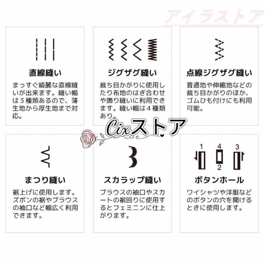 コンピュータミシン 機能充実
