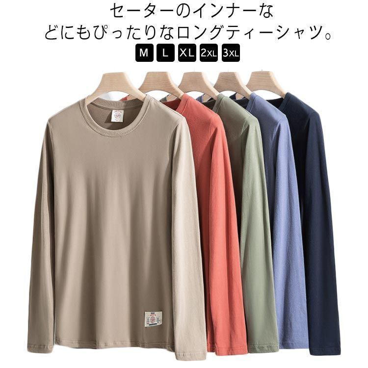 ロンT メンズ tシャツ オーバーサイズ 無地 クルーネック シンプル おしゃれ 長袖Tシャツ ロングTシャツ 長袖 綿 Tシャツ カットソー トップス ユニセックス お揃い 大きいサイズ cjfj142646 DECORATOM_COM_BR