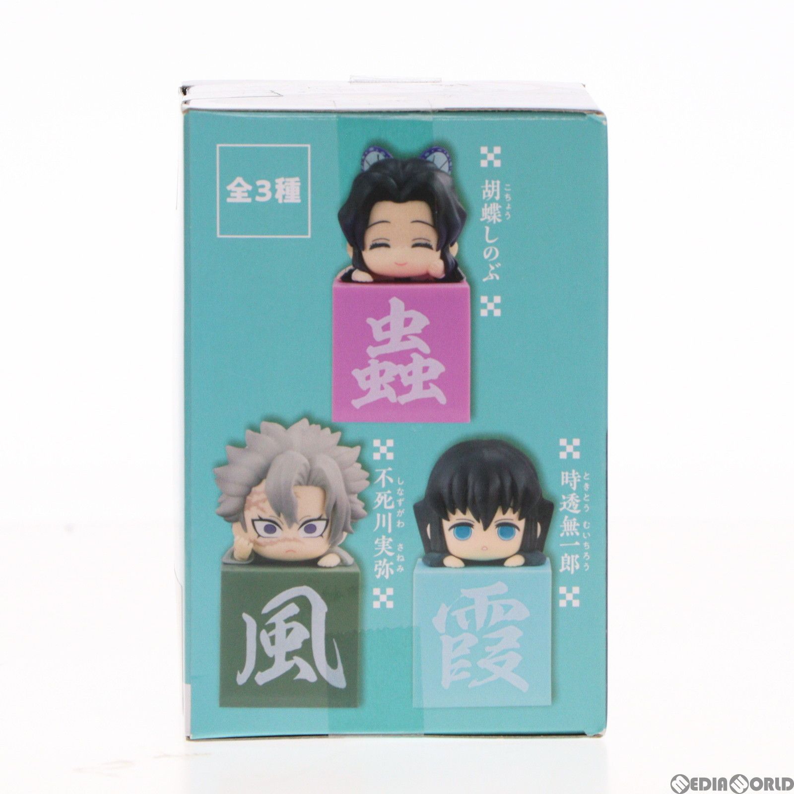 鬼滅の刃 ひっかけ フィギュア柱 another ver. 時透無一郎 無一郎 鬼滅