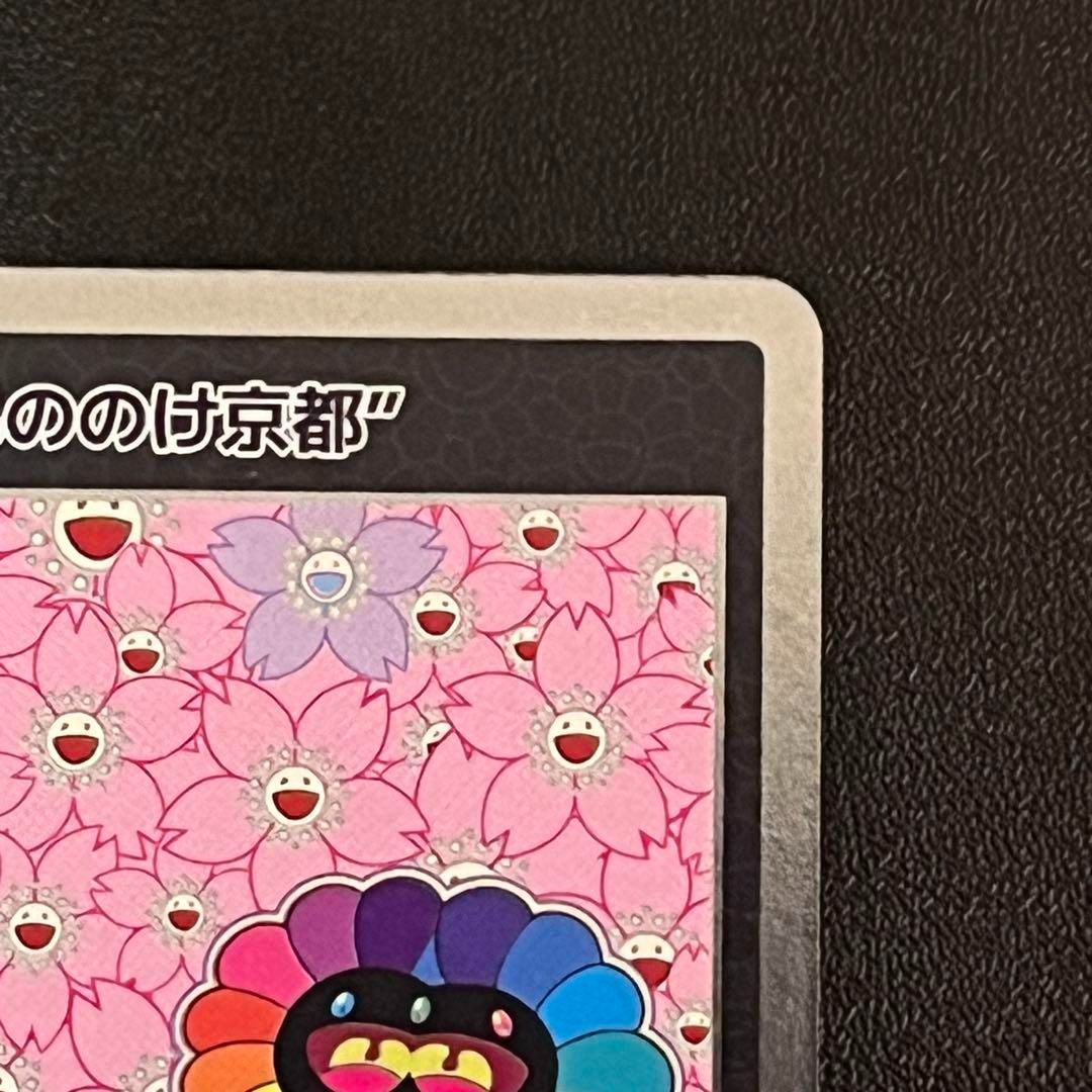 WAVYさん村上隆さんサイン入り】MMMK Bro.レコード おまけカード付き