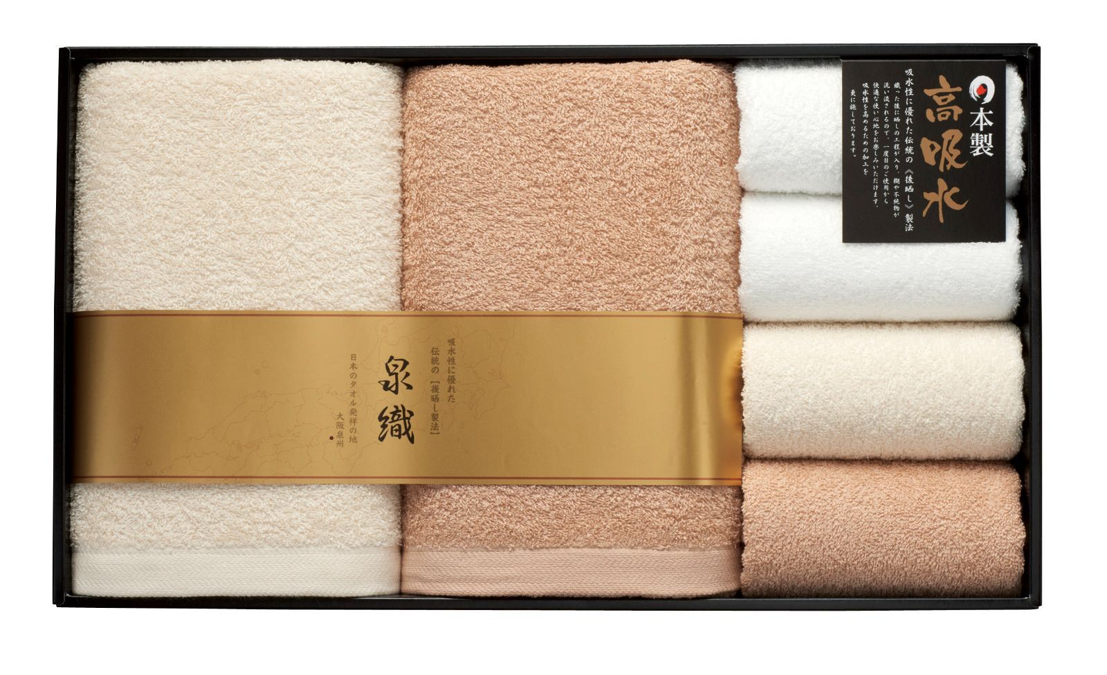 泉織 吸水タオルセット 高吸水プレミアム