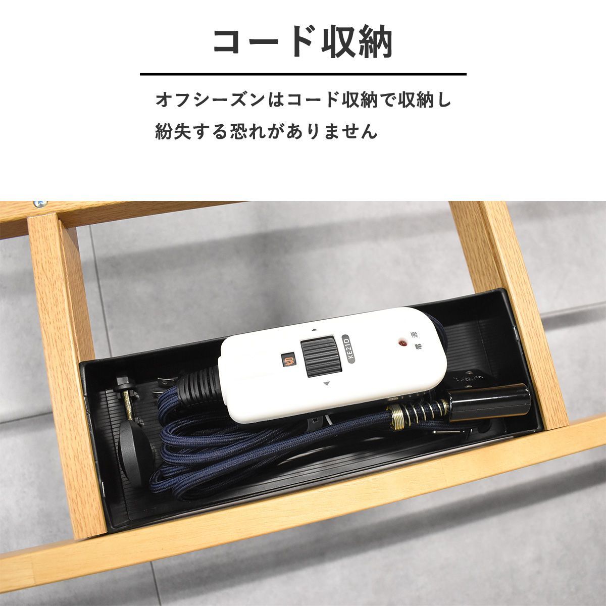 コタツ 180cm