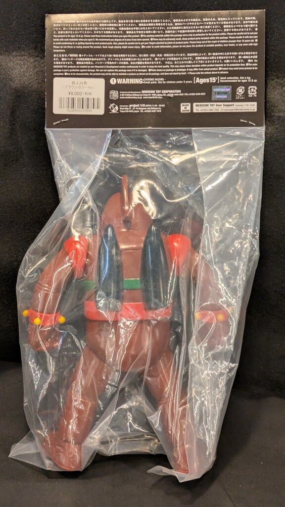 メディコム トイ ダイナマイト あべとおる 鉄人28号 ブラウン はしもと玩具店