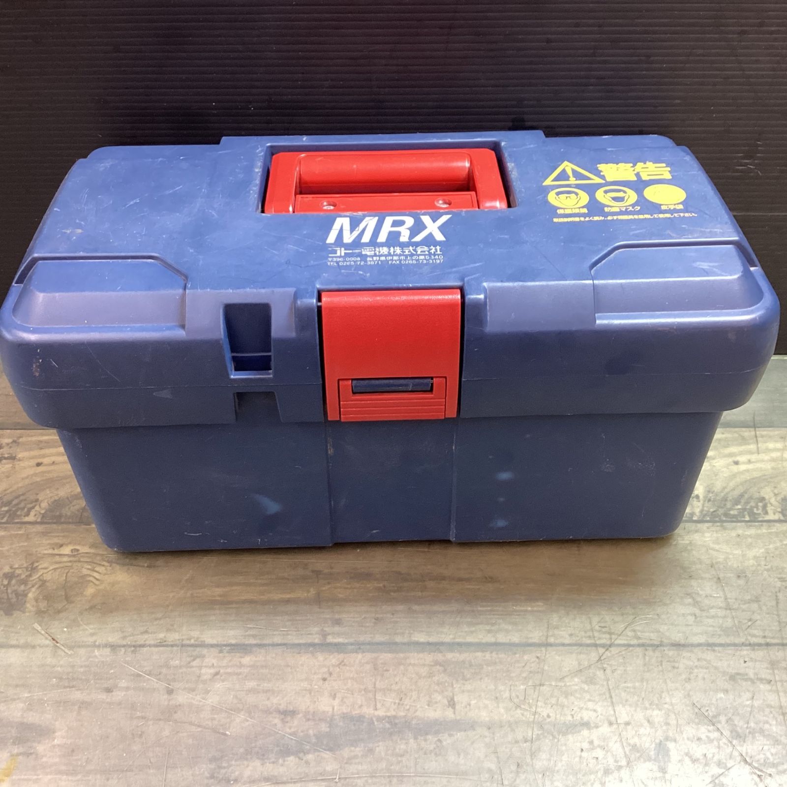 ゴトー電機株式会社 ロータリーブラスター MRX4000S【東大和店 