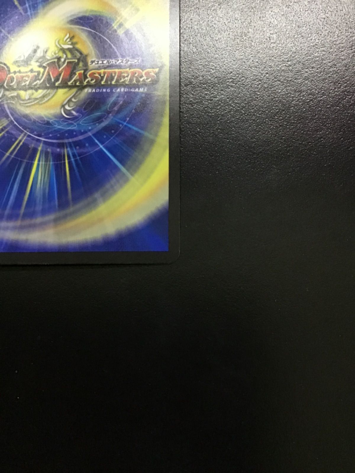 デュエマ　ブラキオ龍樹 2 銀トレジャー デュエマ ブラキオ龍樹 (銀トレジャー) SR RP22 TR6/TR10(店舗
