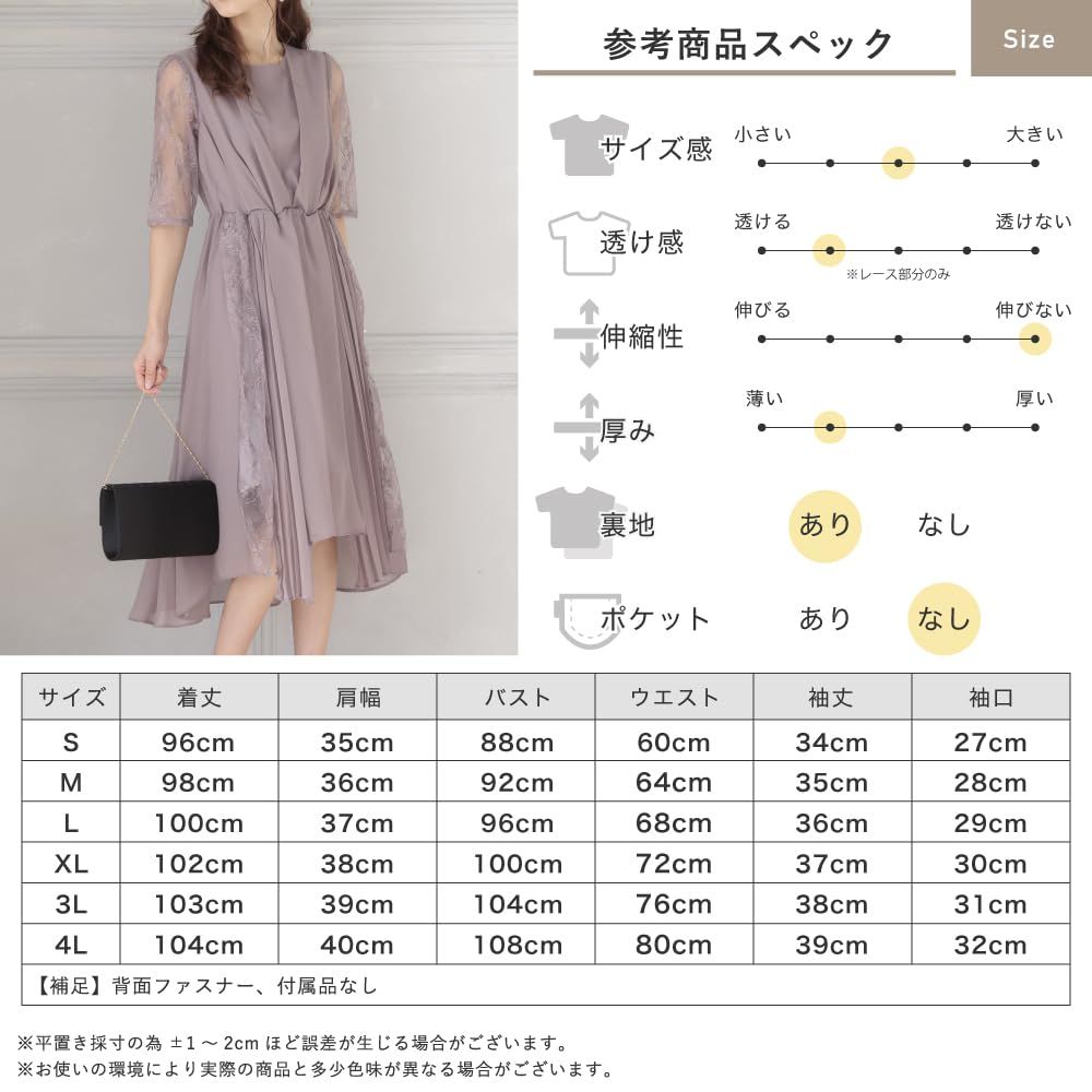 シフォンドレス 319104