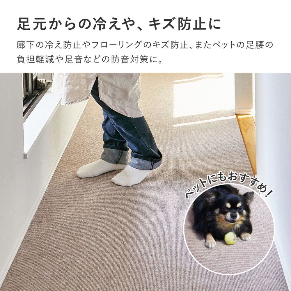 90×800cm 廊下カーペット
