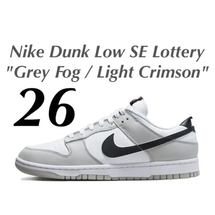 Nike Dunk Lottery ナイキ ダンク ロー ロッタリー グレー26 - メルカリ