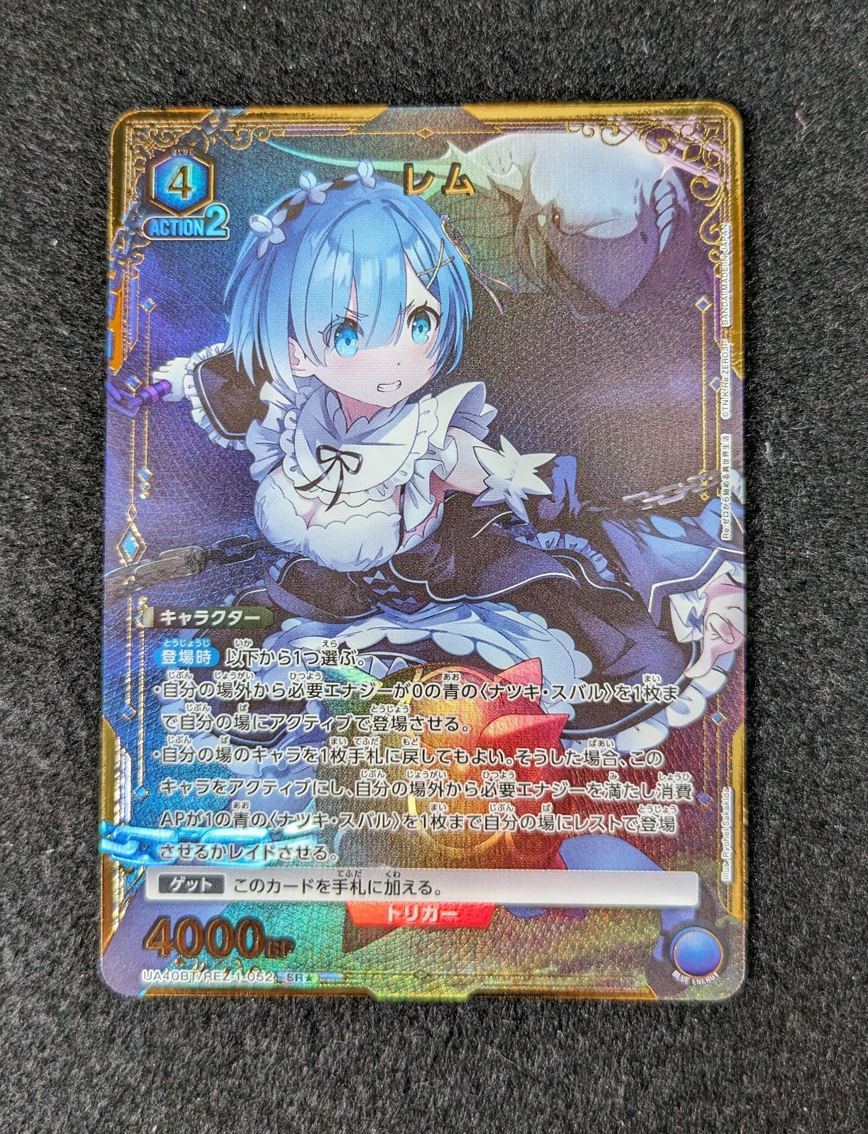 大野54-8-0628】ユニオンアリーナ リゼロ レム SR☆パラレル - メルカリ