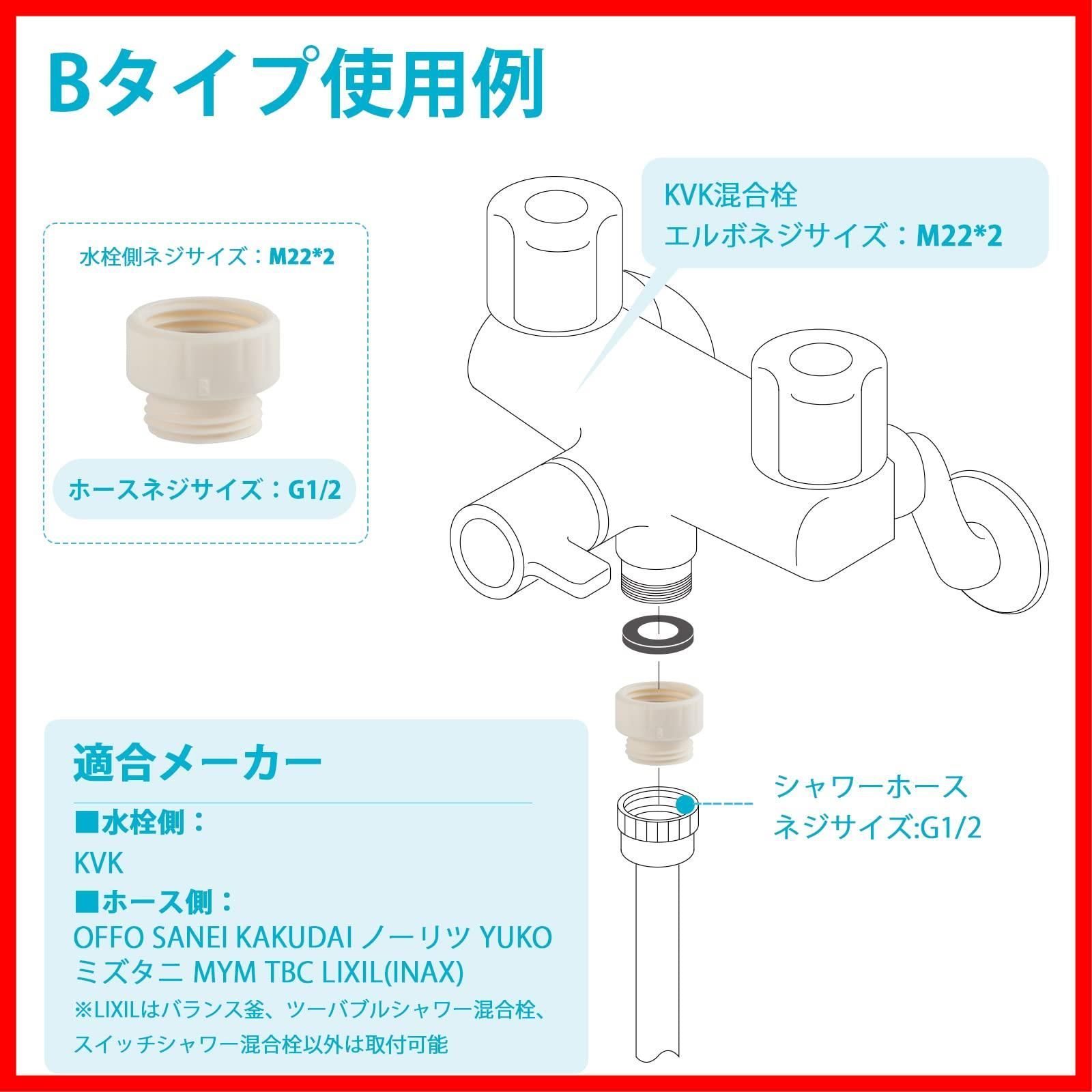 特価セール】OFFO シャワーホースと混合栓を接続するアダプター TOTO