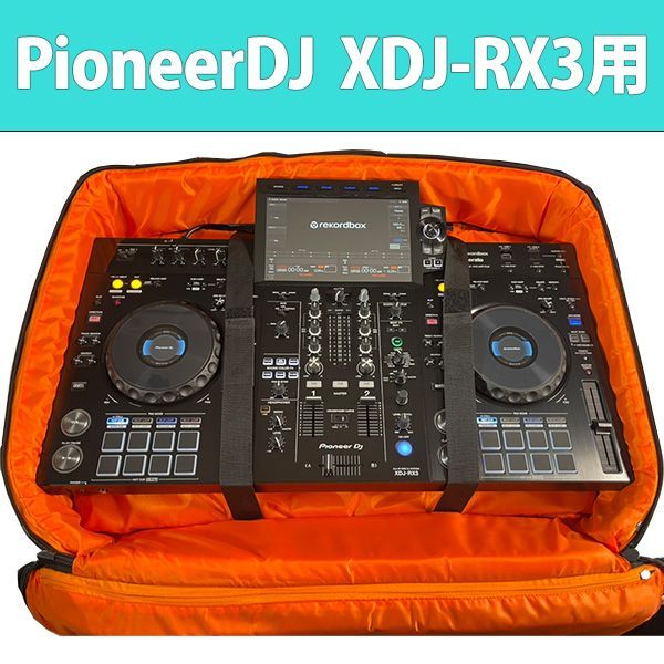 【ESPC05】PCDJコントローラバック リュックストラップ付き 撥水・防水 Pioneer DJ XDJ-RX3用 PCDJコントローラバック / リュック