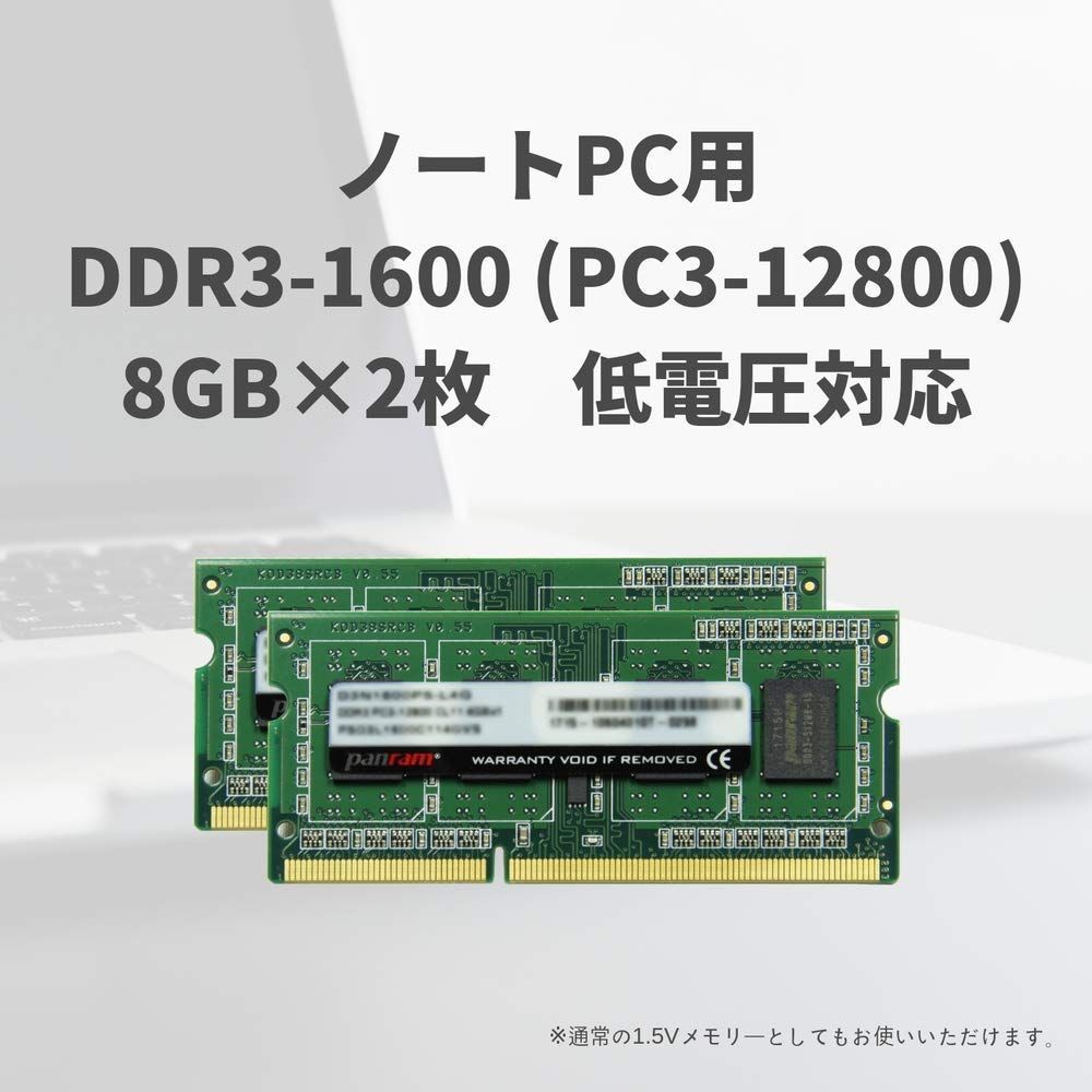 人気商品】8GB×2枚 (PC3-12800) (16GB) 相性 DDR3-1600 無期限 ノートPC用メモリ 1.35V対応 Panram  CFD販売 W3N1600PS-L8G - メルカリ