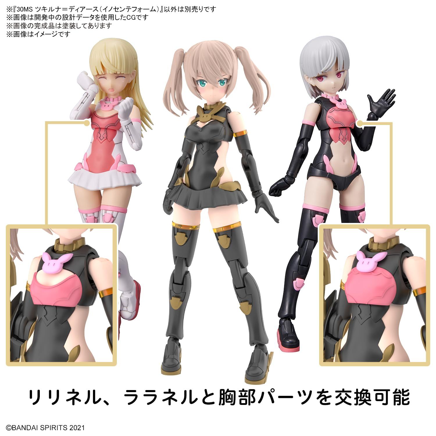 BANDAI - BANDAI バンダイ/ツキルナ=ディアース(イノセンテフォーム) 「30 MINUTES SISTERS」/SIS-Tc20g/Sランク/88【中古】 BANDAI SPIRITS(バンダイ スピリッツ) 30MS SIS-Tc20g ツキルナ
